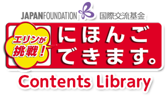 Erin's Challenge! I Can Speak Japanese. Contents Library