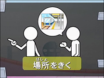 第4課大切な表現の動画画像