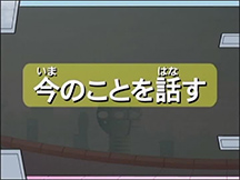 第9課大切な表現の動画画像
