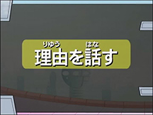 第19課大切な表現の動画画像