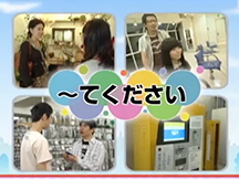 第2課いろいろな使い方の動画画像