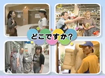 第4課いろいろな使い方の動画画像