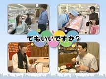 第10課いろいろな使い方の動画画像