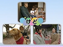 第17課いろいろな使い方の動画画像