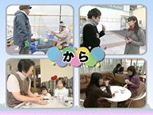 第19課いろいろな使い方の動画画像