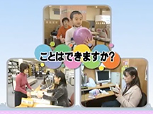 第21課いろいろな使い方の動画画像