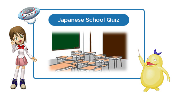 Japanese School Quiz