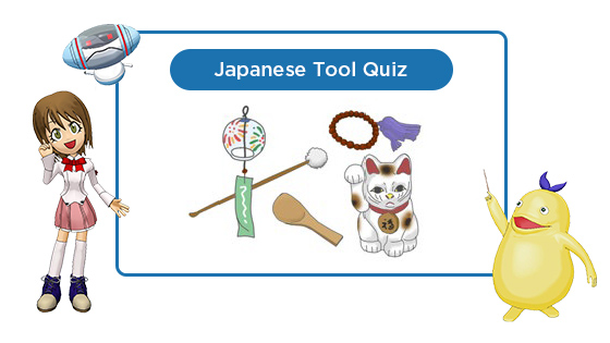 Japanese Tool Quiz