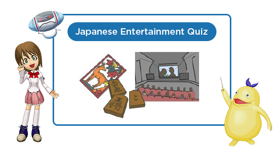 Japanese Entertainment Quiz