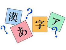 第17課文化クイズの画像