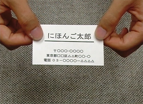 名刺交換の説明画像3