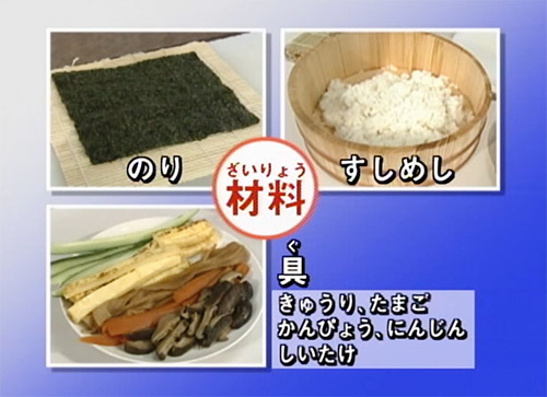 巻きずしの説明画像2