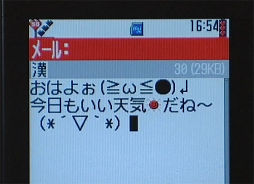 携帯メールの説明画像1