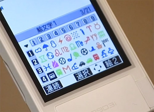 携帯メールの説明画像2