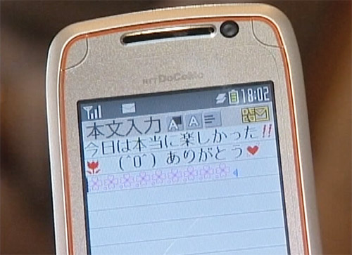 携帯メールの説明画像7