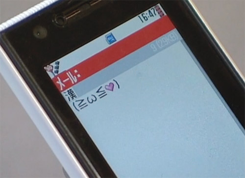 携帯メールの説明画像8