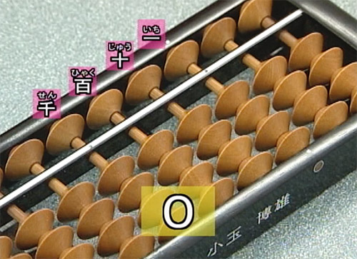 そろばんの説明画像3