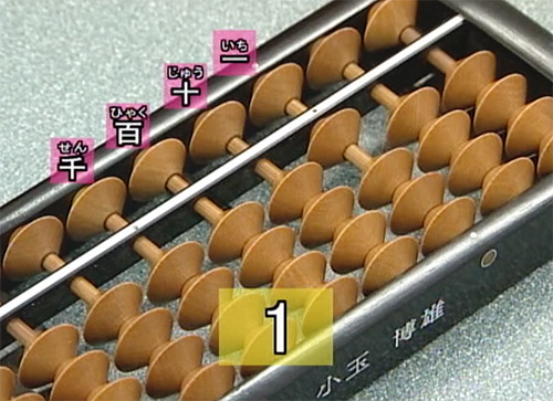 そろばんの説明画像4