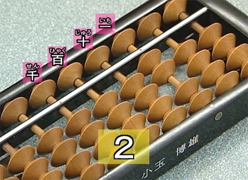 そろばんの説明画像5