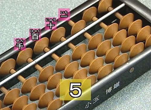 そろばんの説明画像6