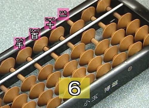 そろばんの説明画像7