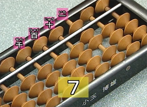 そろばんの説明画像8