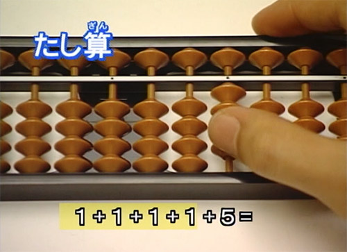 そろばんの説明画像12