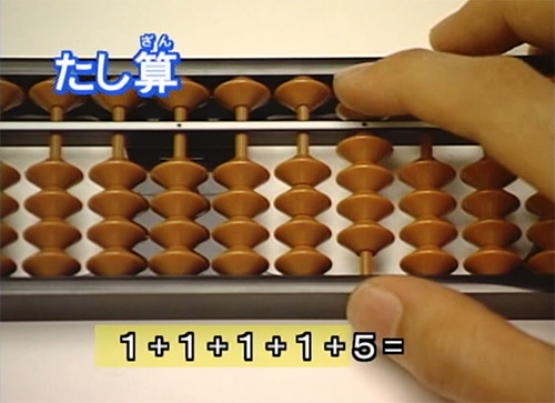 そろばんの説明画像13