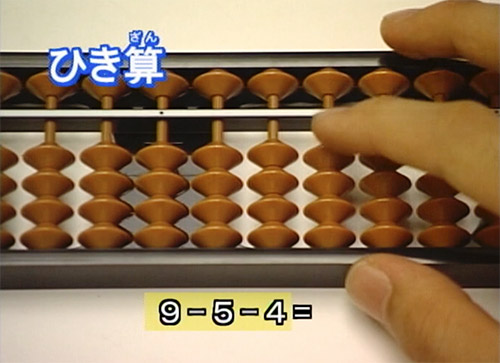 そろばんの説明画像15