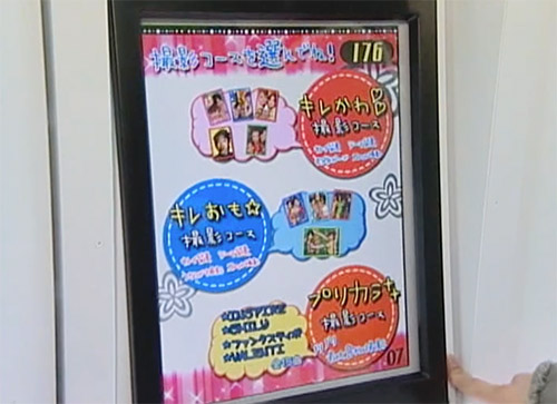 プリントシールの説明画像6