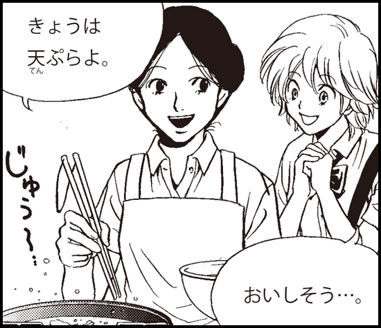 第3課 マンガ画像