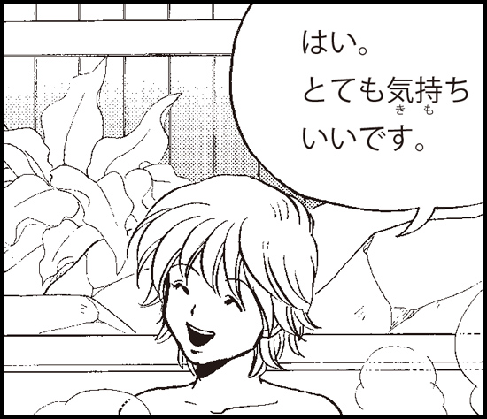 第11課 マンガ画像