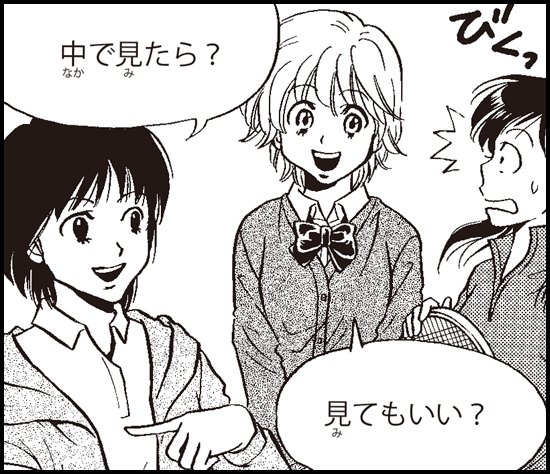 第12課 マンガ画像