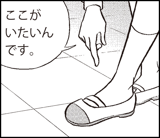 第16課 マンガ画像