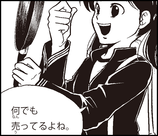 第18課 マンガ画像