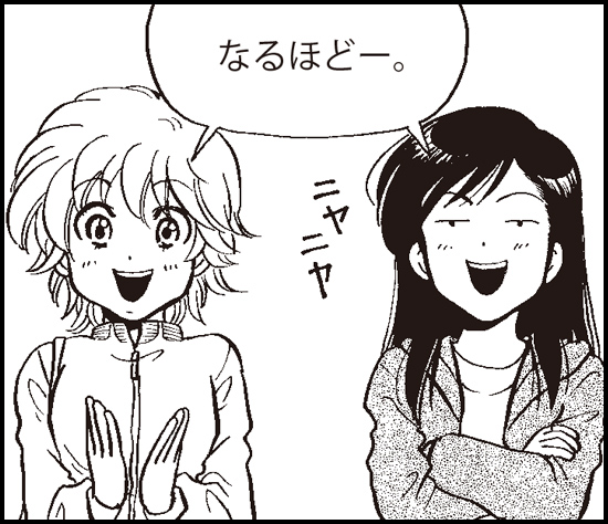 第19課 マンガ画像