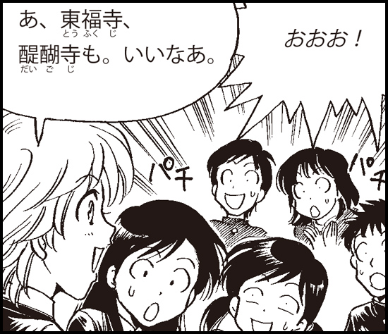 第20課 マンガ画像