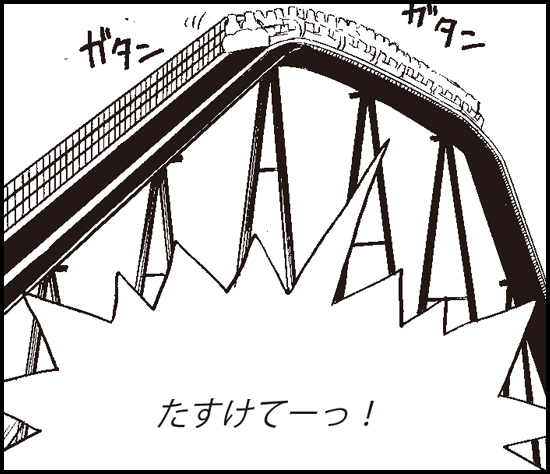 第23課 マンガ画像