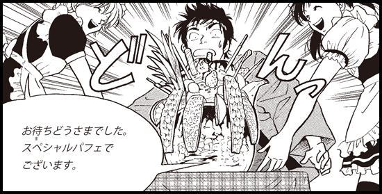 第24課 マンガ画像