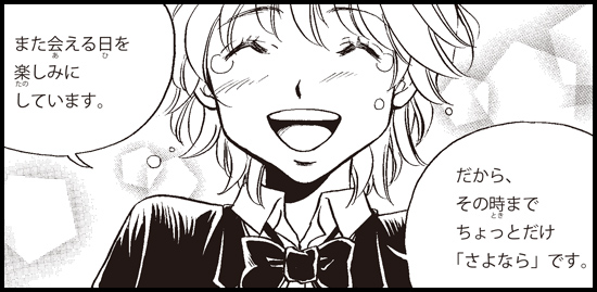 第25課 マンガ画像