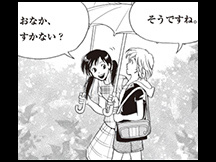 第8課マンガで覚えるオノマトペの画像