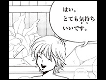 第11課マンガで覚えるオノマトペの画像