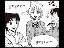 第12課マンガで覚えるオノマトペの画像