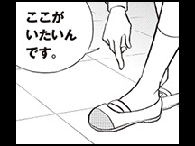 第16課マンガで覚えるオノマトペの画像