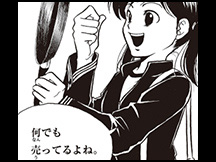 第18課マンガで覚えるオノマトペの画像