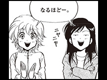 第19課マンガで覚えるオノマトペの画像