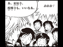 第20課マンガで覚えるオノマトペの画像