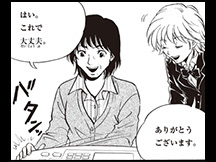 第22課マンガで覚えるオノマトペの画像